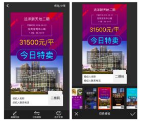 房產中介產品分享功能的六種形式