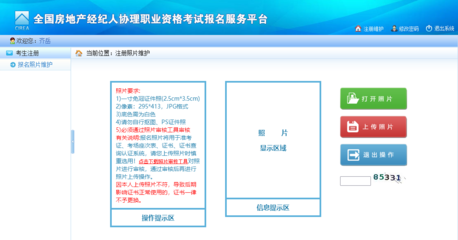 一、房地產(chǎn)經(jīng)紀人協(xié)理網(wǎng)上報名入口