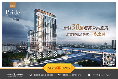 投資泰國房地產(chǎn),實現(xiàn)財富穩(wěn)步增值