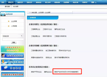 規(guī)范行業(yè)管理！東莞市住建局大力加強(qiáng)房地產(chǎn)經(jīng)紀(jì)機(jī)構(gòu)備案管理