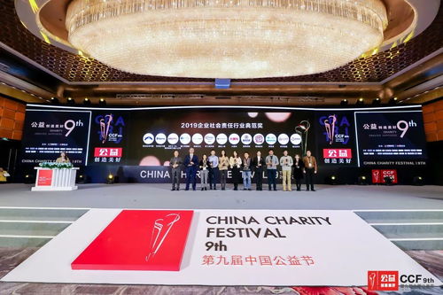 海信日立榮獲第九屆中國公益節(jié)2019企業(yè)社會責任行業(yè)典范獎 以節(jié)能環(huán)保技術(shù)開發(fā)引領(lǐng)綠色未來