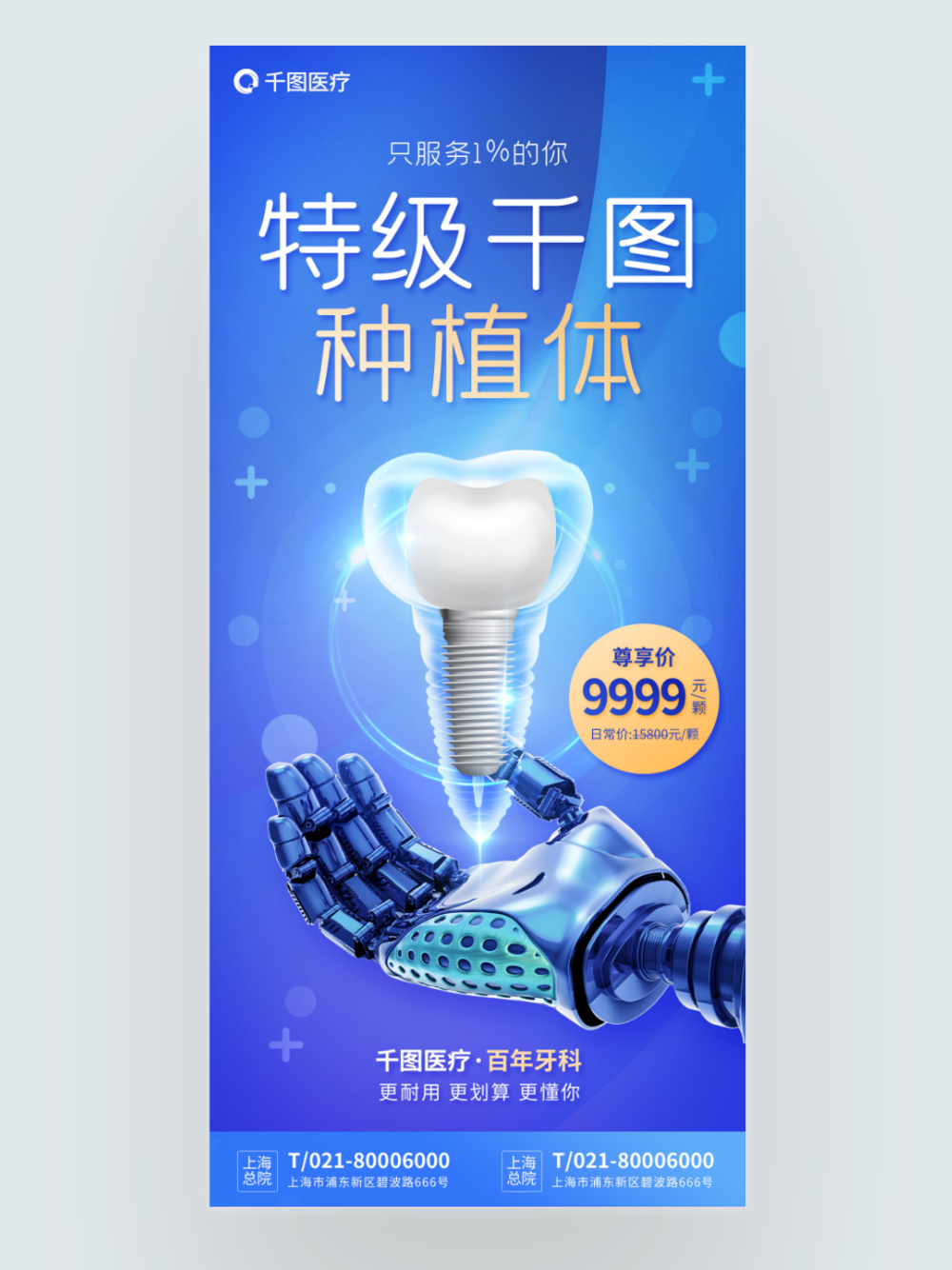 匠心種好牙，品質(zhì)贏未來——推動口腔科醫(yī)療服務高質(zhì)量發(fā)展