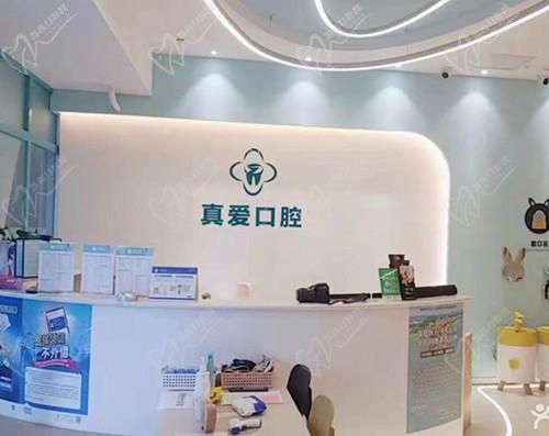 成都真愛醫(yī)院口腔科